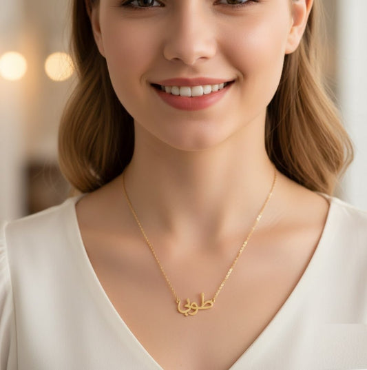 Arabic Name Necklace Gold